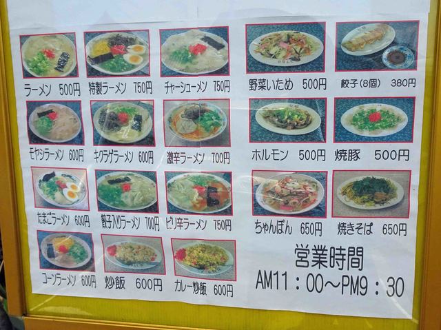 メニュー写真 七福ラーメン 徳益 ラーメン 食べログ