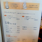 手打ちそば きた戸 - 