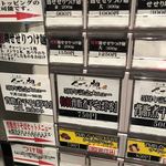 セアブラノ神 壬生本店 - 