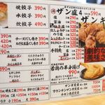 札幌ザンギ本舗 - 