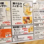 札幌ザンギ本舗 - 