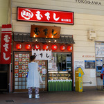 むすび むさし 横川駅店 - 