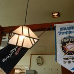 なかむらそば - Fighters Sapporter's Shop☆