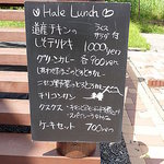 Hale - Lunch Menu 1