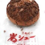 甲田菓子店 - 黒岩シュー（チョコレートクリーム）