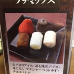炭火焼肉 寿月 - スイーツはこんなセットが新登場してた！