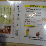 博多もつ鍋 やまや 名古屋栄店 - 品書き