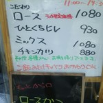 とんかつ 大喜 - 