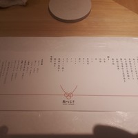 鮨 つむぎ - 