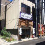 Ramen Kuushi - 