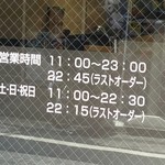 れんげ食堂 Toshu - 営業日時