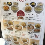 れんげ食堂 Toshu - メニュー