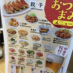 れんげ食堂 Toshu - メニュー