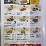 れんげ食堂 Toshu - メニュー