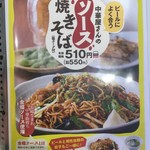 れんげ食堂 Toshu - メニュー