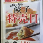 れんげ食堂 Toshu - メニュー