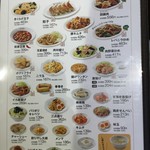 れんげ食堂 Toshu - メニュー