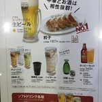 れんげ食堂 Toshu - メニュー