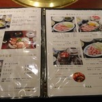 利花苑 - メニュー表②