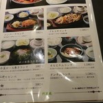 利花苑 - メニュー表③