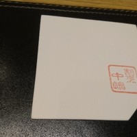 新宿割烹 中嶋 - 