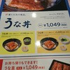 ガスト 名古屋栄店