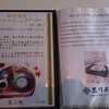 吉野本葛 黒川本家 東大寺前店 吉野本葛 黒川本家 東大寺前店