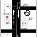Nan Iwa No Okono Miyaki Jiro - お車のお客様は、二カ所の提携コインパーキングをご利用下さい。