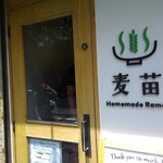 Homemade Ramen 麦苗 - 