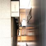 Ginza Hajime - 