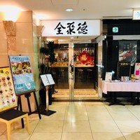China Four Seasons 六本木店 - 六本木交差点から至近！