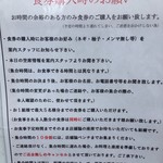 中華蕎麦 とみ田 - 