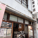 増田屋支店 - 裏鷹匠のひっそりとした店舗