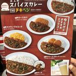 カレーハウスCoCo壱番屋 - 