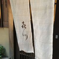 浪速割烹 㐂川 - 
