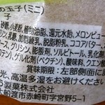 三陸菓匠さいとう 北上本店 - 