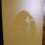 三陸菓匠さいとう - 