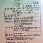 三陸菓匠さいとう - 