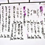 居酒屋 しあん - 