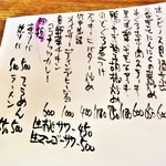 居酒屋 しあん - 