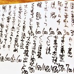 居酒屋 しあん - 