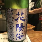 角打ち 酒屋の隣 - 