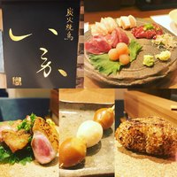 炭火焼鳥 いこか - 