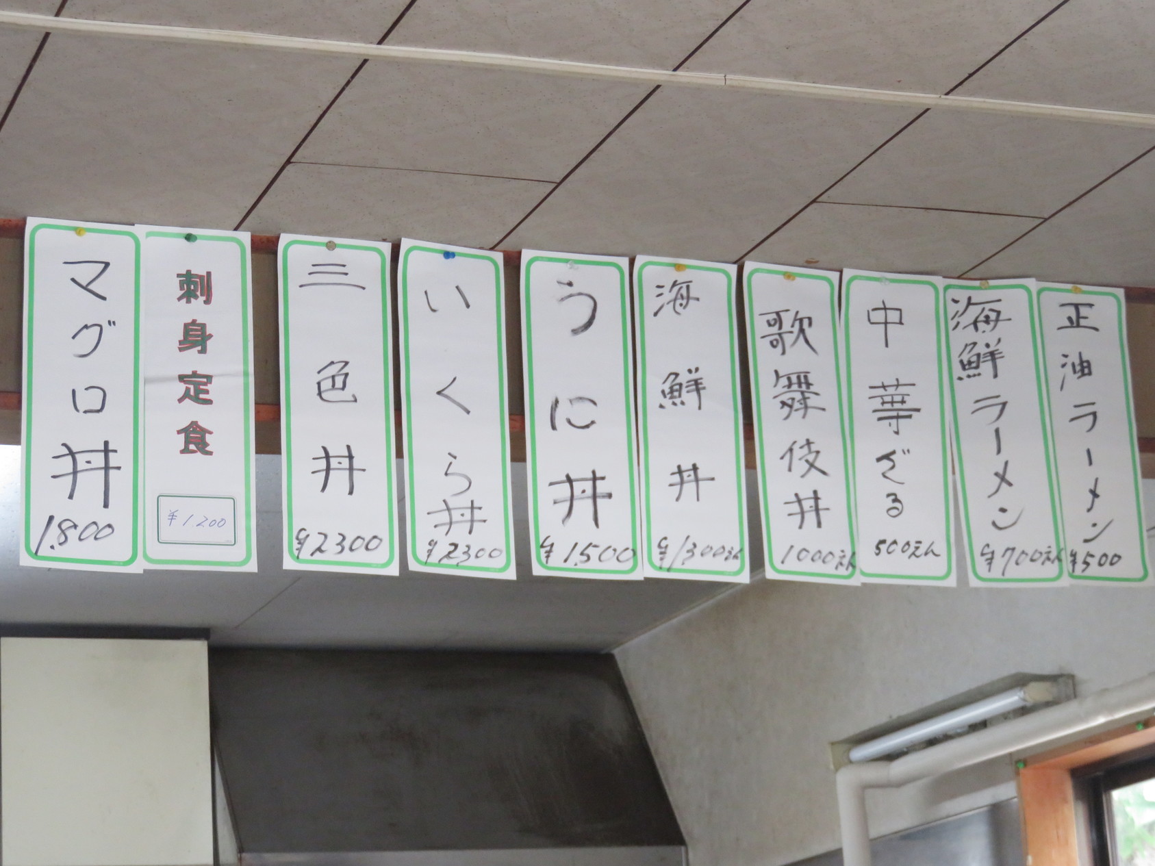 ぬいどう食堂 name=