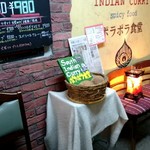 ポラポラ食堂 - 