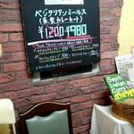 ポラポラ食堂 - 