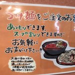 どてちん 習志野店 - 