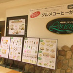 ロリアン - 店の表