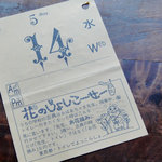 Machiyakissa Miyakeshouten - ＜7月＞伝票に使われているのはおっちゃんとゆかいな仲間たち日めくりカレンダー