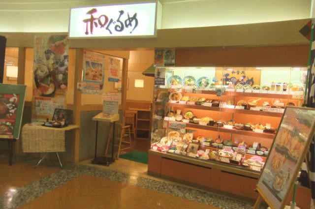 和ぐるめ 柿田川店 name=